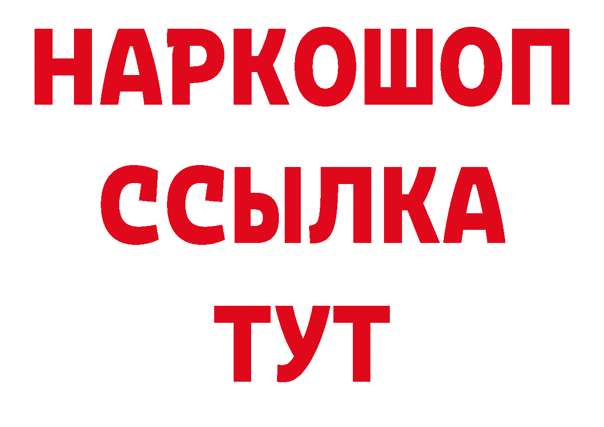 ГАШ гашик рабочий сайт нарко площадка ссылка на мегу Билибино